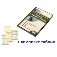 Интерактивный наглядный комплекс "Алгебра и начала анализа" - «globural.ru» - Мурманск