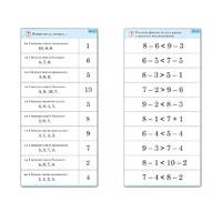 Комплект карточек (10) "Обучающий калейдоскоп. Больше, меньше, равно" - «globural.ru» - Мурманск