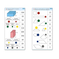 Комплект карточек (10) "Обучающий калейдоскоп. Геометрические фигуры" - «globural.ru» - Мурманск