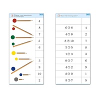 Комплект карточек (10) "Обучающий калейдоскоп. Основы счета" - «globural.ru» - Мурманск