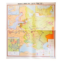 Учебная карта "Россия с конца XVII в. до нач. 60-х г.г. XVIII в." 1100*1400 мм (матовое, 2-стороннее лам.) - «globural.ru» - Мурманск