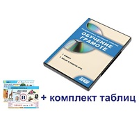 Интерактивный наглядный комплекс для начальной школы "Обучение грамоте" - «globural.ru» - Мурманск