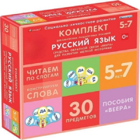 Комплект динамических раздаточных пособий. Средства обратной связи (веера). Русский язык. Читаем по слогам 5-7 лет. - «globural.ru» - Мурманск