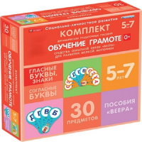 Комплект динамических раздаточных пособий. Средства обратной связи (веера). Обучение грамоте 5-7 лет. - «globural.ru» - Мурманск