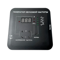 Генератор звуковой  - «globural.ru» - Мурманск