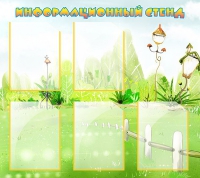 Информационный стенд 5 карманов А4 - «globural.ru» - Мурманск