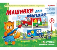 Комплект настольных развивающих игр по тематике предмета "Окружающий мир" (вариант 5) - «globural.ru» - Мурманск