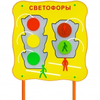 Обучающий бизи-стенд стационарный  "Сигналы светофора"  - «globural.ru» - Мурманск