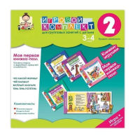 Моя первая книжка-пазл 3-4 года. Книжки-пазлы с вырубкой средней сложности. - «globural.ru» - Мурманск