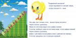 «Лесенка для счета» интерактивная таблица с подвижным цыпленком на магните. - «globural.ru» - Мурманск