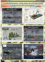 Стенд "Современные образцы вооружения РФ" (вариант 3) - «globural.ru» - Мурманск