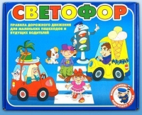 Настольно-печатная игра "Светофор" - «globural.ru» - Мурманск