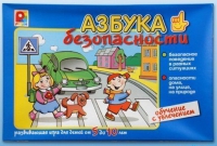 Развивающая игра "Азбука безопасности" - «globural.ru» - Мурманск