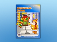 Учебное пособие "Дорожные уроки" - «globural.ru» - Мурманск