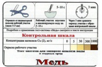 Тест-система «Медь» - «globural.ru» - Мурманск