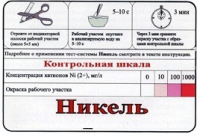 Тест-система «Никель» - «globural.ru» - Мурманск