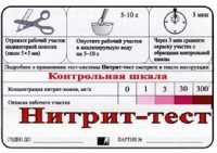 Тест-система "Нитрит-тест" - «globural.ru» - Мурманск