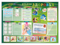 Стенд-уголок "Уголок здоровья" (вариант 1) - «globural.ru» - Мурманск