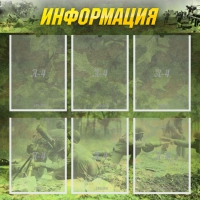 Стенд "Информация" (вариант 5) - «globural.ru» - Мурманск