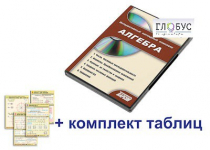 Интерактивный наглядный комплекс "Алгебра" - «globural.ru» - Мурманск