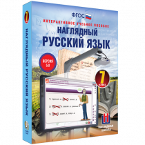 Наглядный русский язык. 7 класс - «globural.ru» - Мурманск