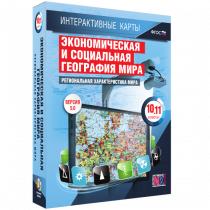 Интерактивные карты. Экономическая и социальная география мира. 10 – 11 классы. Региональная характеристика мира - «globural.ru» - Мурманск