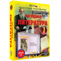 Наглядная литература. 7 класс - «globural.ru» - Мурманск