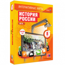 Интерактивные карты. История России. XIX в. 8 класс - «globural.ru» - Мурманск