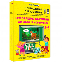 Интерактивное развивающее пособие "Говорящие картинки. Слушаем и повторяем" - «globural.ru» - Мурманск