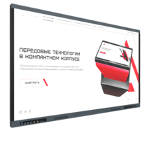 Интерактивная панель Origin 65" - «globural.ru» - Мурманск