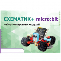 Набор для изучения основ программирования контроллеров "Схематик+ micro:bit" - «globural.ru» - Мурманск