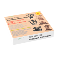 Набор "Истории механика" - «globural.ru» - Мурманск