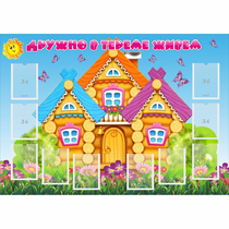Стенд "Дружно в тереме живем" - «globural.ru» - Мурманск