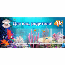 Стенд "Для вас родители!" 1.3х0.6 - «globural.ru» - Мурманск