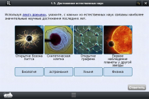Интерактивные курсы. Биология 10 класс. Расширенный - «globural.ru» - Мурманск