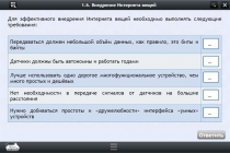 Интерактивные курсы. Информатика 7 класс. Базовый - «globural.ru» - Мурманск