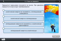 Интерактивные курсы. Физика 10 класс. Базовый - «globural.ru» - Мурманск