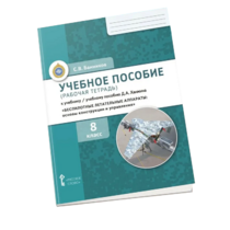 Комплект учебно-методических материалов по беспилотным летательным аппаратам для ученика - «globural.ru» - Мурманск