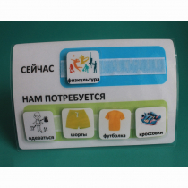 Расписание "Сейчас- Нам потребуется" - «globural.ru» - Мурманск