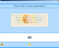 Русский язык. Освоение клавиатуры (Учебно-методический комплект). - «globural.ru» - Мурманск