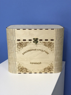 Сундук сказок - «globural.ru» - Мурманск