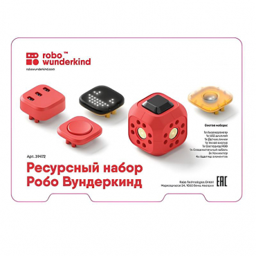 Набор ресурсный Робо Вундеркинд (Robo Wunderkind) - «globural.ru» - Мурманск