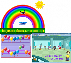 Рабочее место дефектолога ПО "Специальные образовательные средства" - «globural.ru» - Мурманск