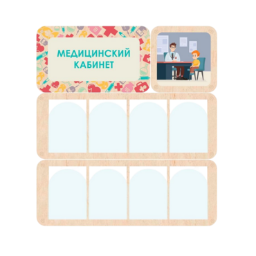 Информационный стенд «Медицинский кабинет» 100.5 х 111 см - «globural.ru» - Мурманск