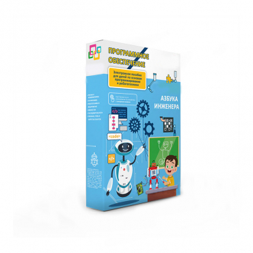 Программное обеспечение "Азбука инженера" - «globural.ru» - Мурманск