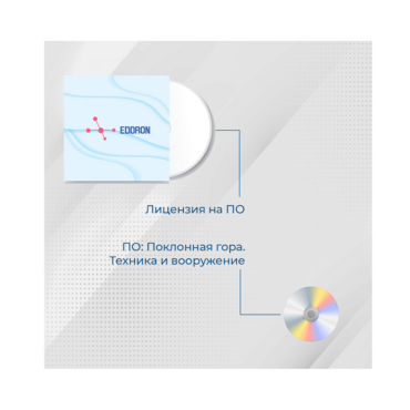 Лицензия на ПО EDDRON Soft - «globural.ru» - Мурманск