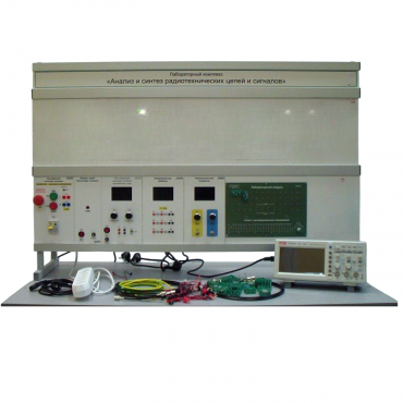 Лабораторный комплекс «Анализ и синтез радиотехнических цепей и сигналов»  - «globural.ru» - Мурманск