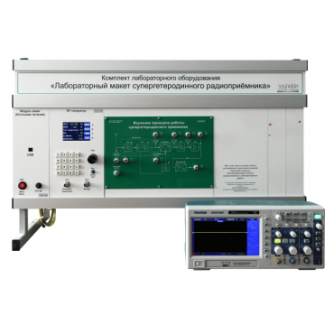 Комплект лабораторного оборудования «Лабораторный макет супергетеродинного радиоприёмника»  - «globural.ru» - Мурманск