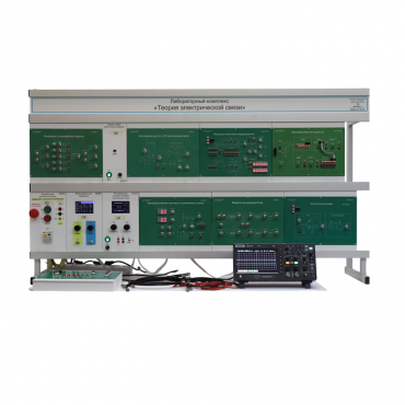 Лабораторный комплекс "Теория электрической связи"  - «globural.ru» - Мурманск