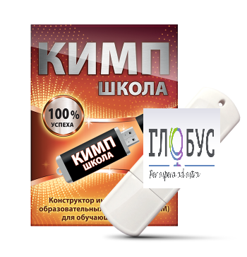Конструктор индивидуальных образовательных маршрутов для школьников с ОВЗ "КИМП Школа" - «globural.ru» - Мурманск